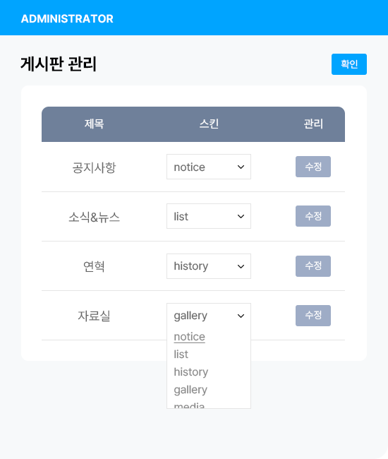 무한으로 추가 가능한 게시판 페이지